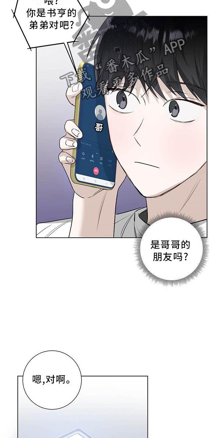 第36章：电话21