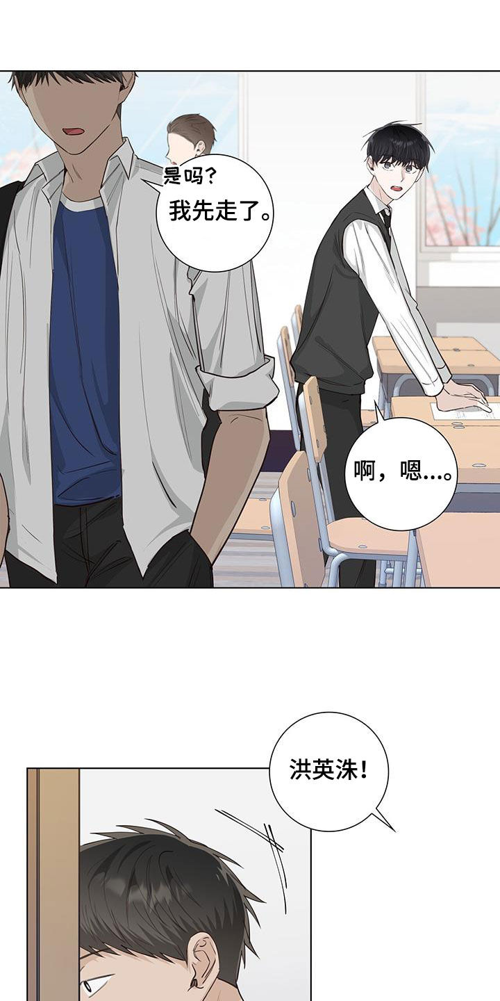 第78章：道歉8