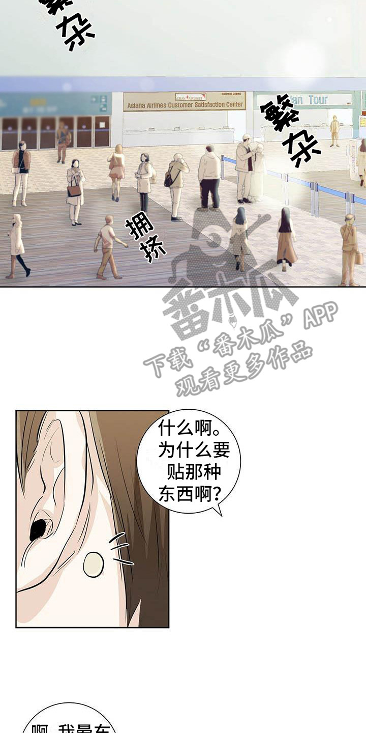 第5章：头疼7