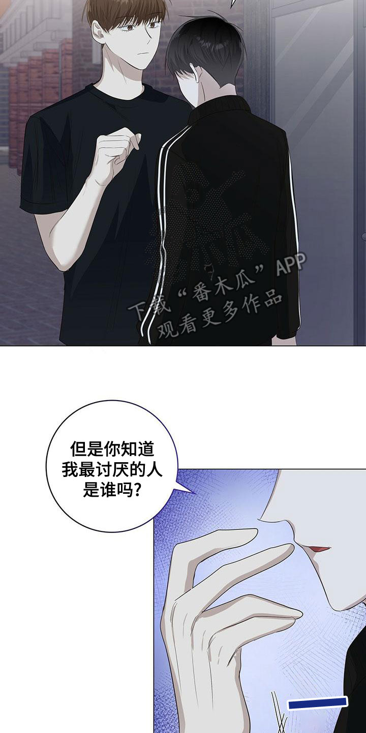 第49章：最讨厌的人21