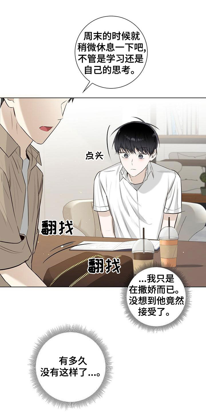 第45章：要说什么11