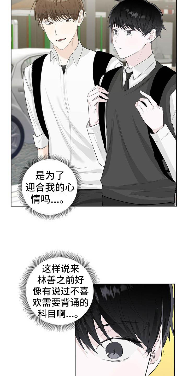 第11章：因为你12