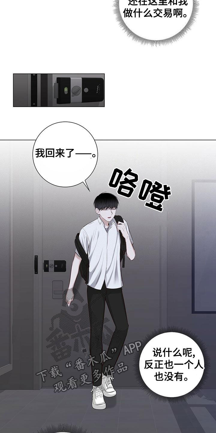 第45章：要说什么19