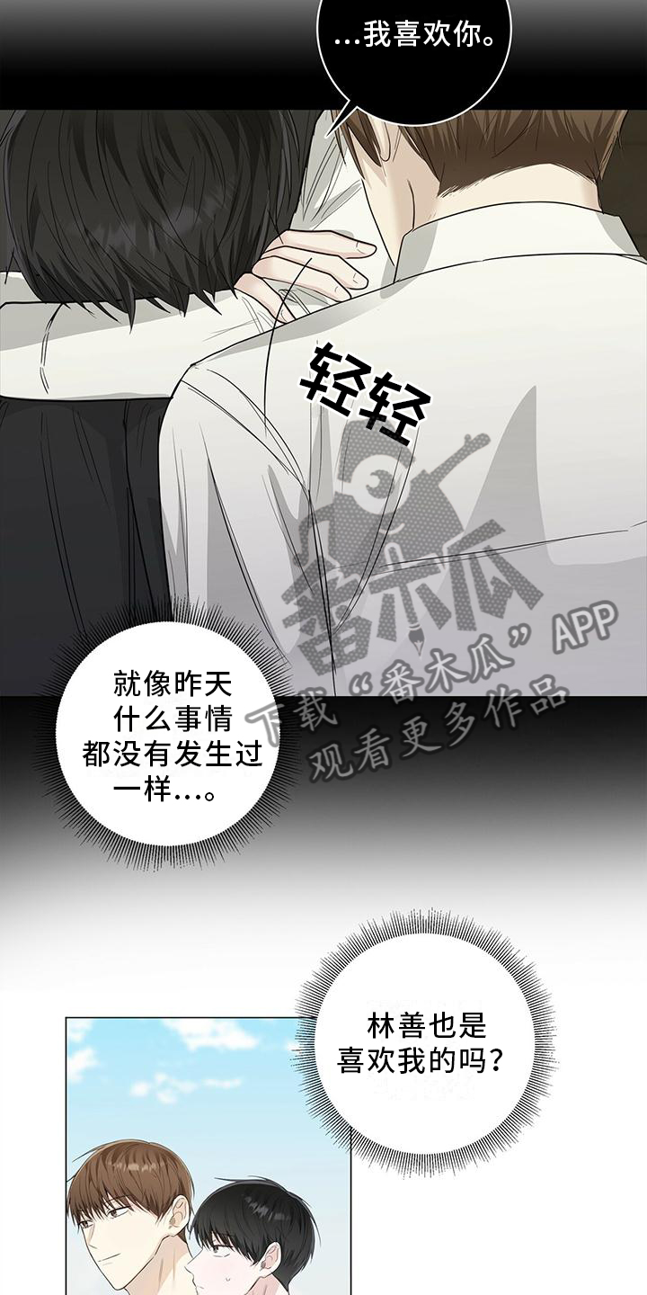 第26章：和平时一样16