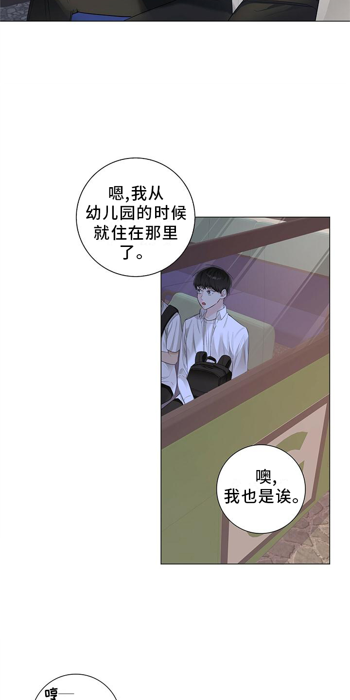 第29章：嫉妒5