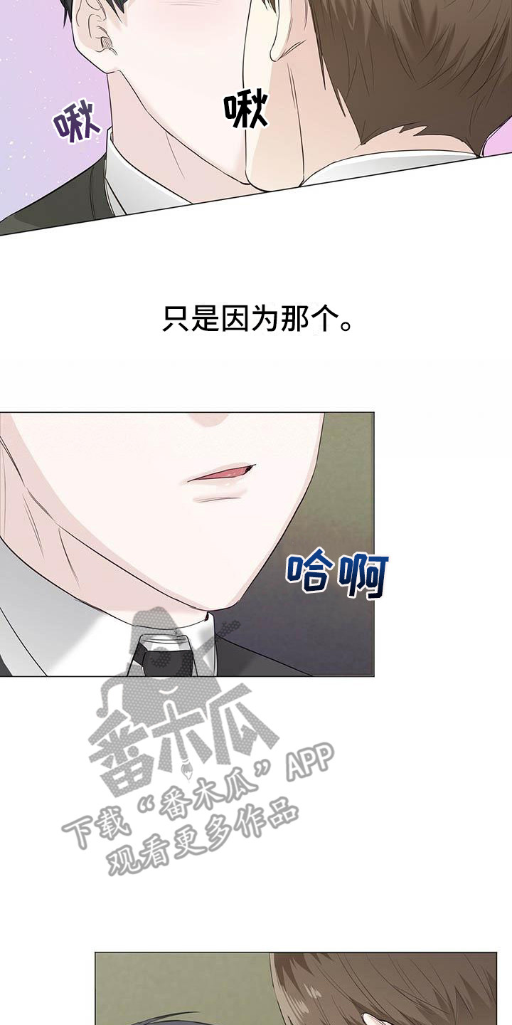 第20章：唇膏7
