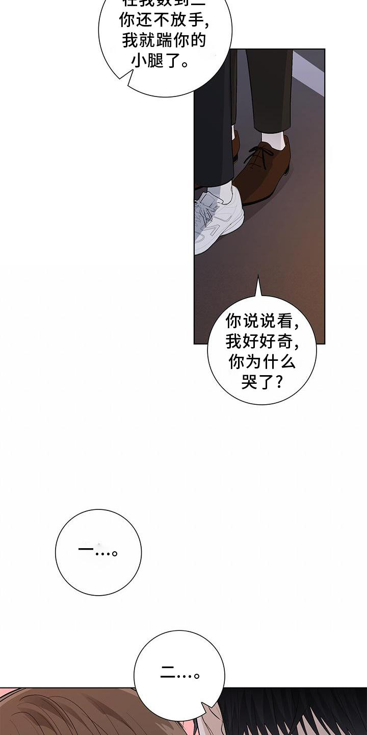 第65章：耳鸣11