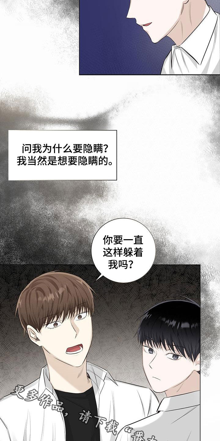 第54章：隐瞒27