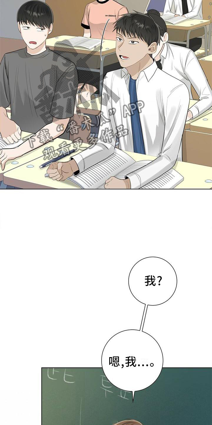 第30章：恋爱的问题6