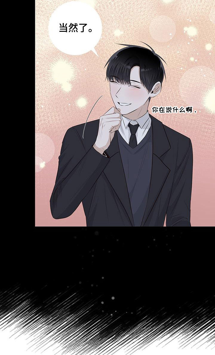 第75章：【番外】想当艺人19