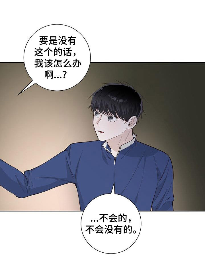 第84章：冤枉10