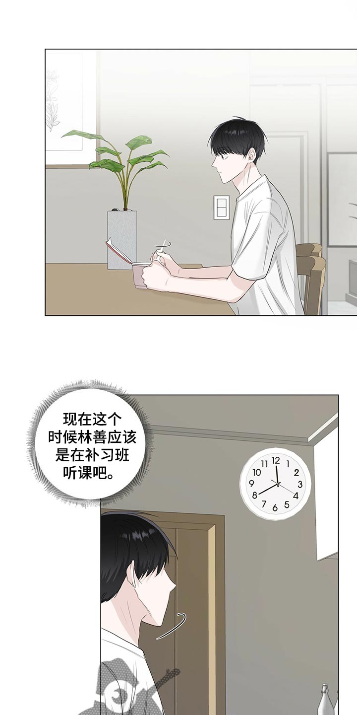 第23章：太过分了12