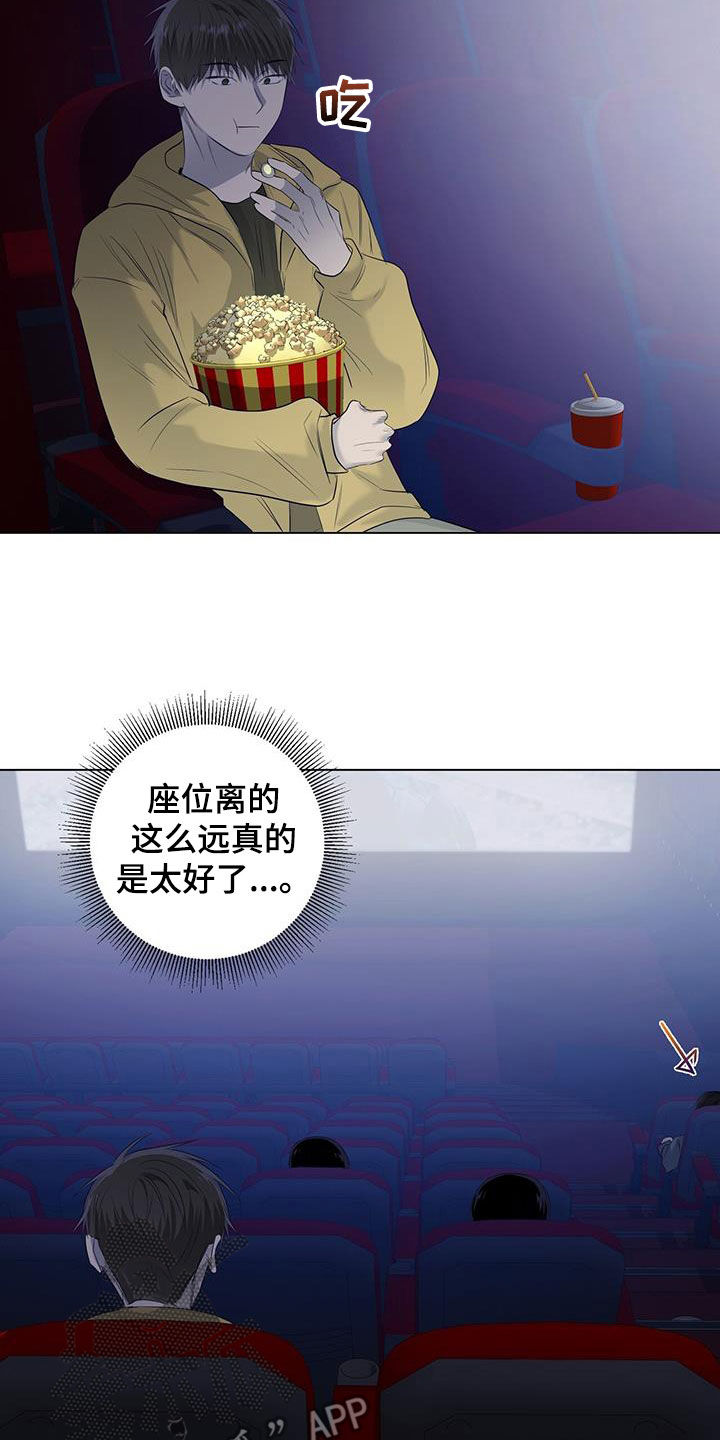 第72章：【番外】电影院偶遇20
