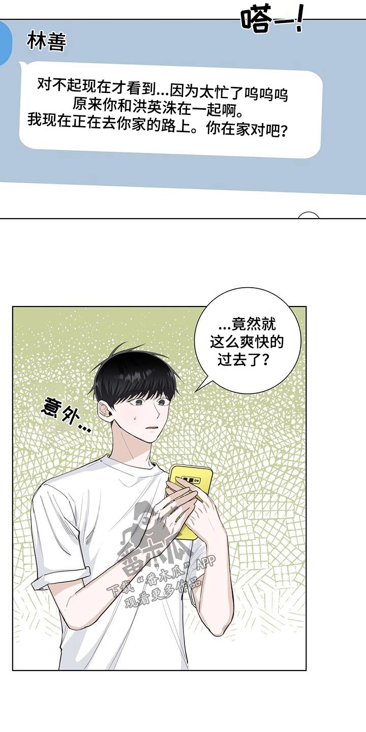 第88章：如此爽快17
