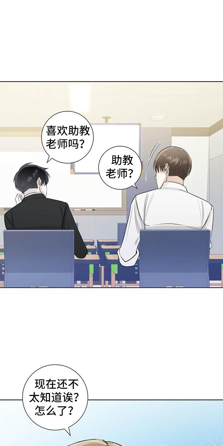 第2章：烦人10
