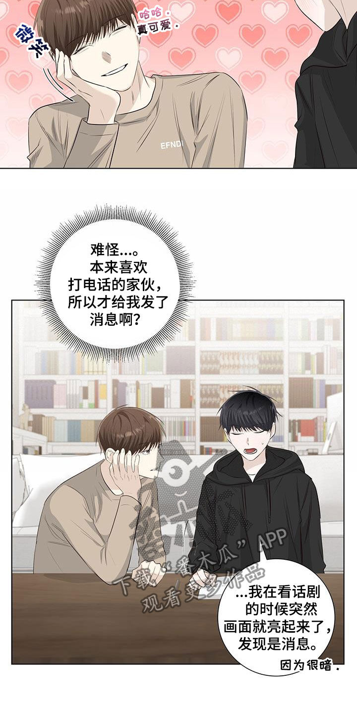 第81章：疑心14