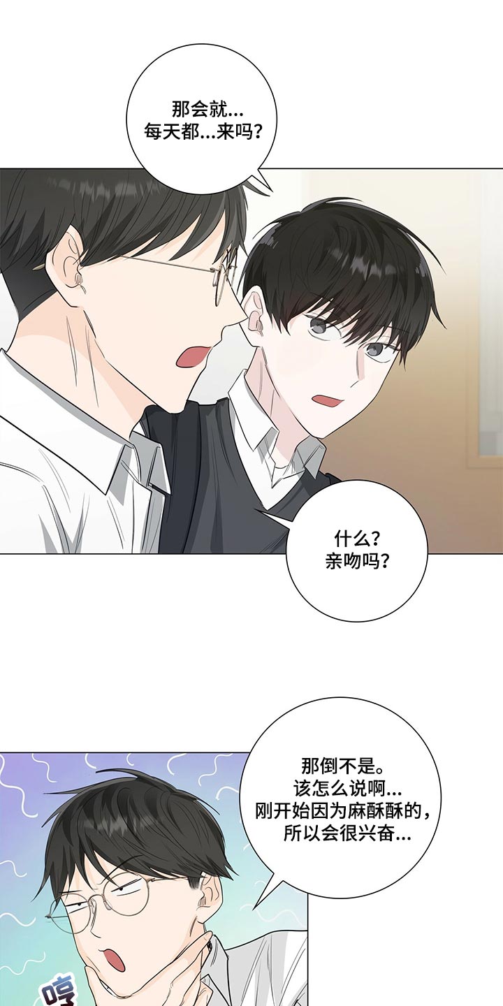 第24章：再提升实力吧8