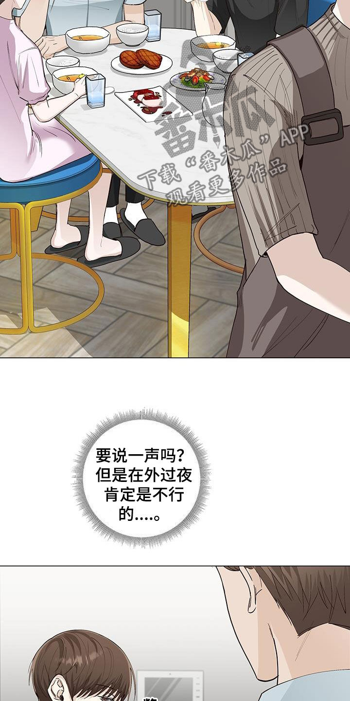 第55章：家庭16
