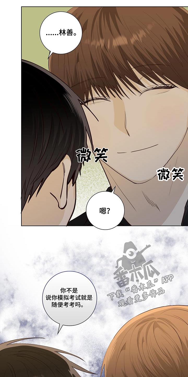 第93章：解散的事10