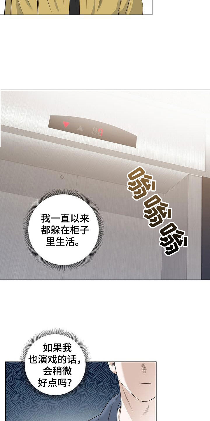 第74章：【番外】我能吗17