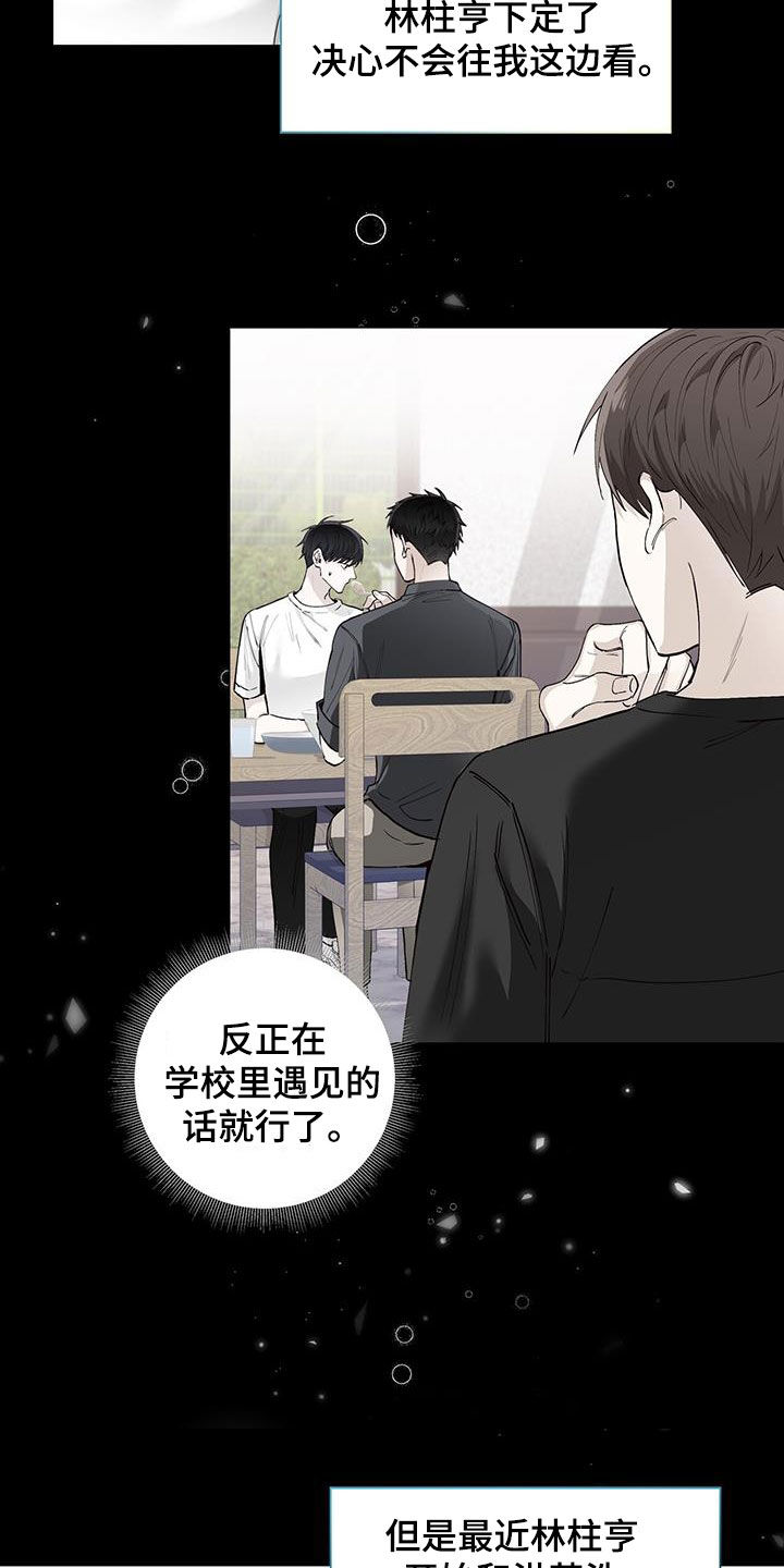 第54章：隐瞒3