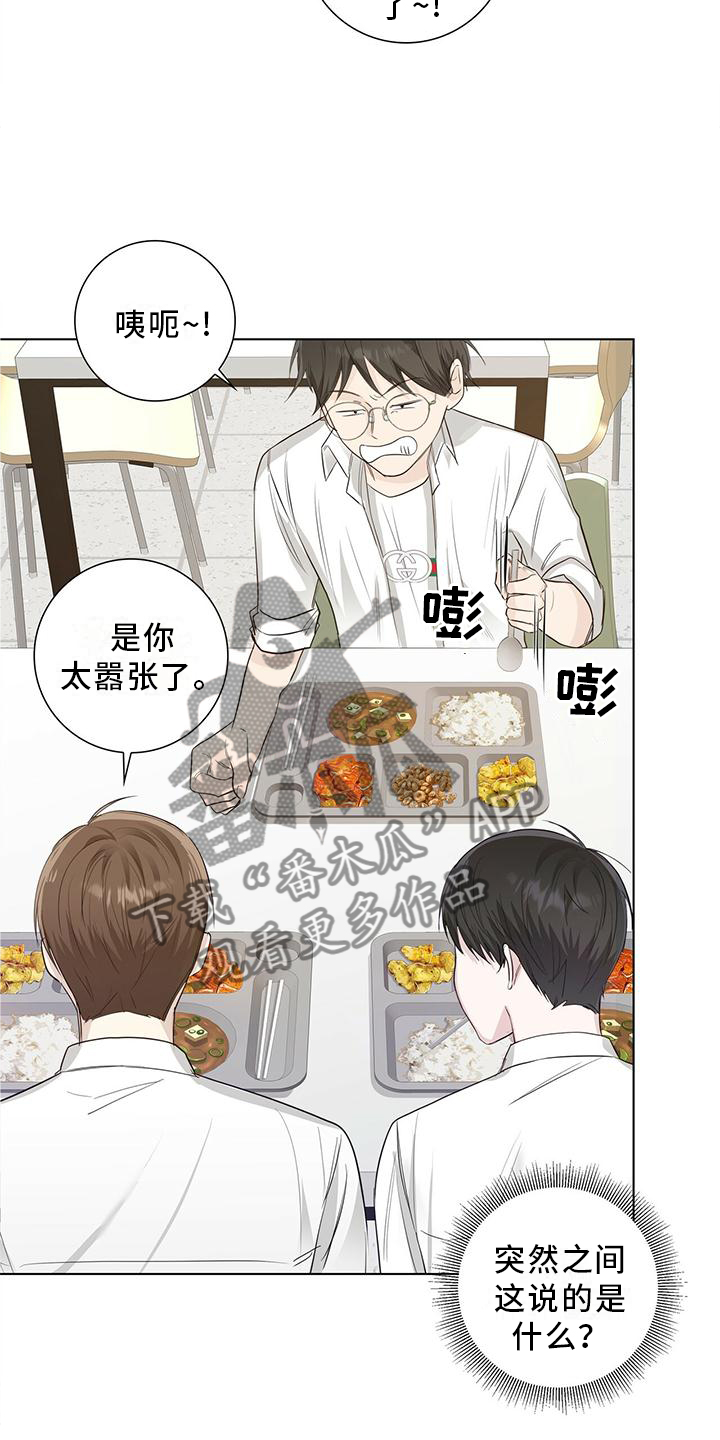 第26章：和平时一样20