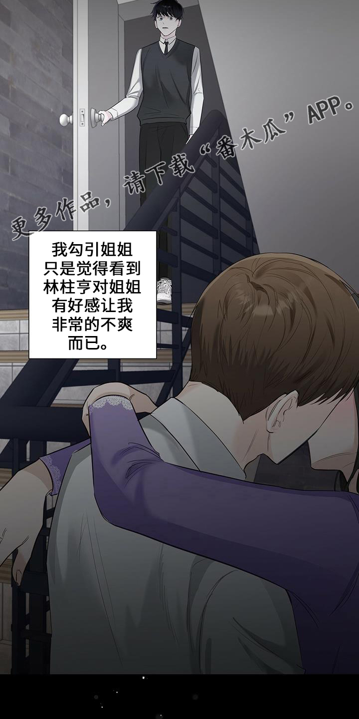 第34章：分手吧13