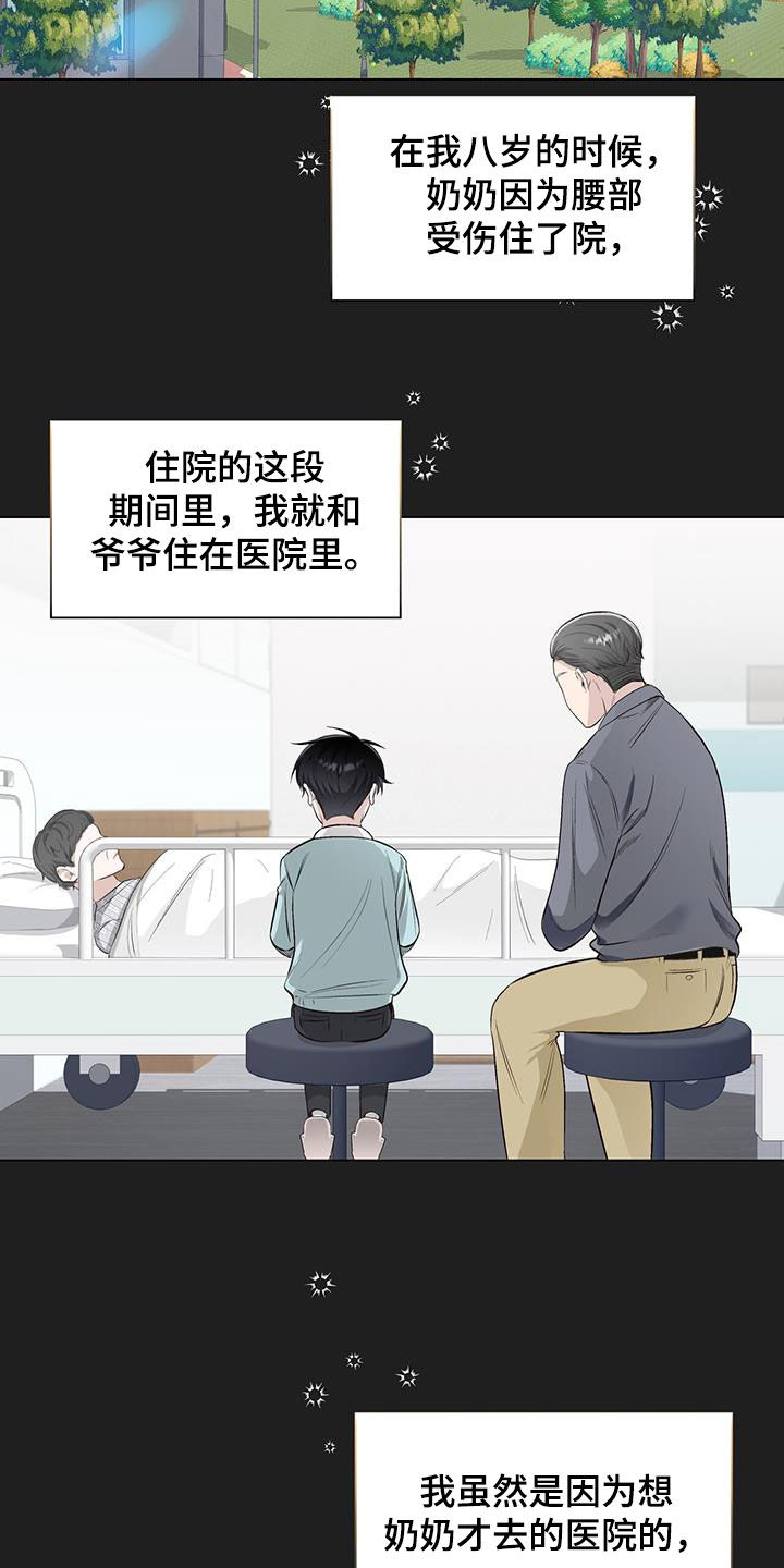 第58章：爷孙1