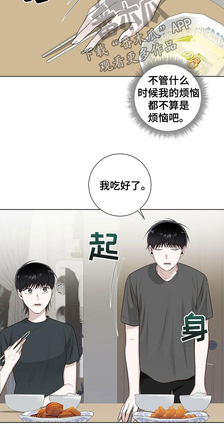 第42章：发怒5