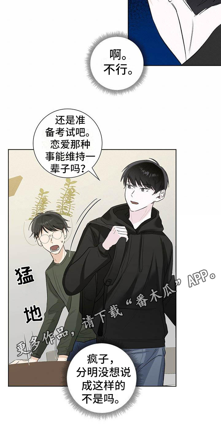 第9章：烦躁10