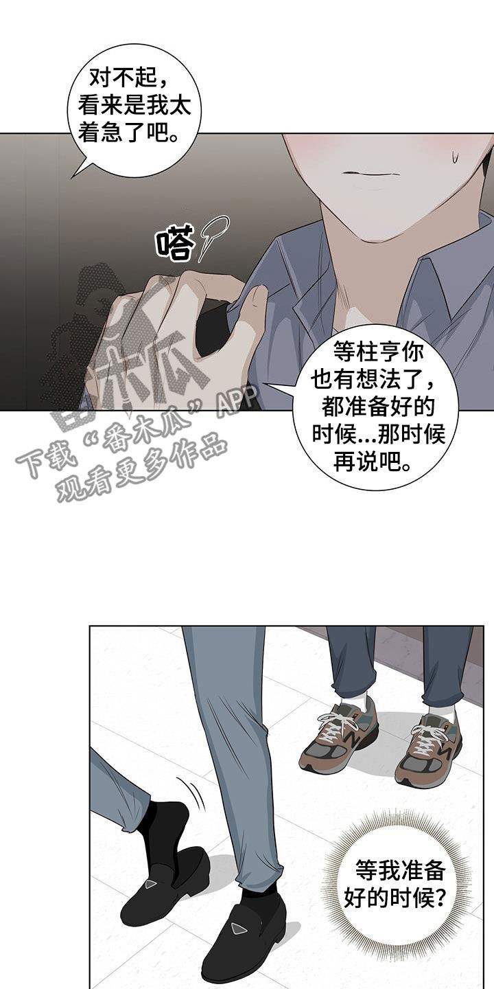 第76章：等你准备好11