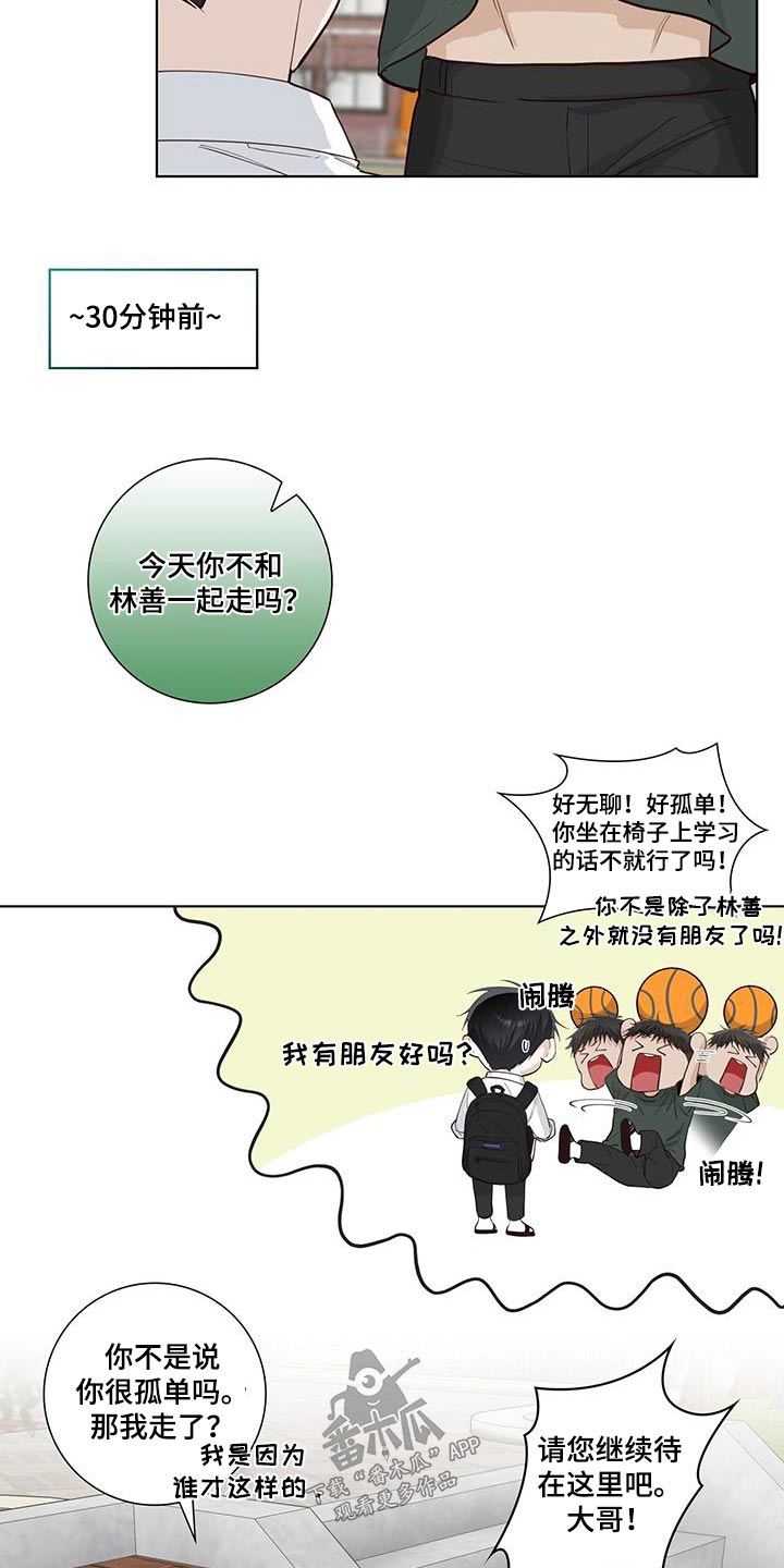 第87章：争吵2