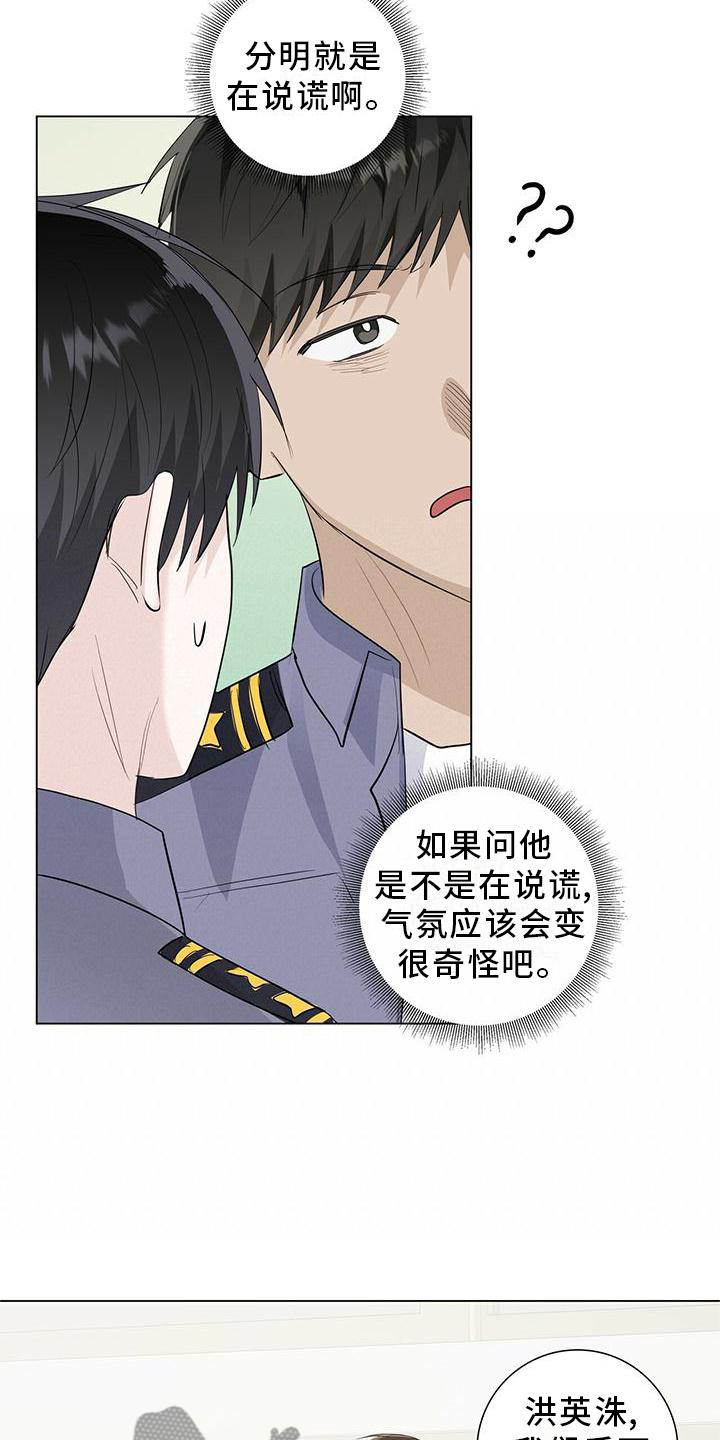 第33章：你喜欢我吗13
