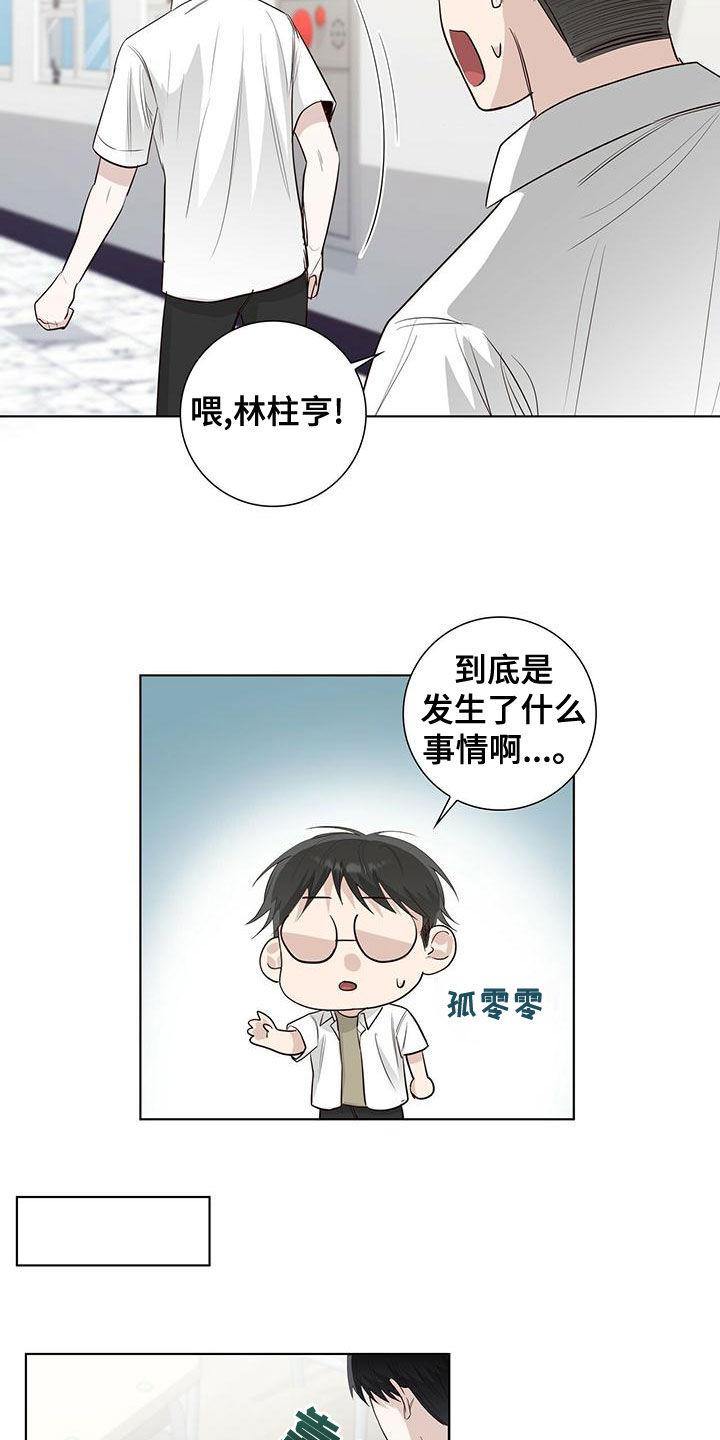 第42章：发怒20