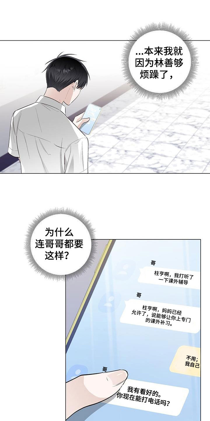 第59章：无用的关心6