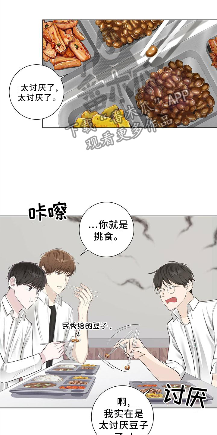 第26章：和平时一样19