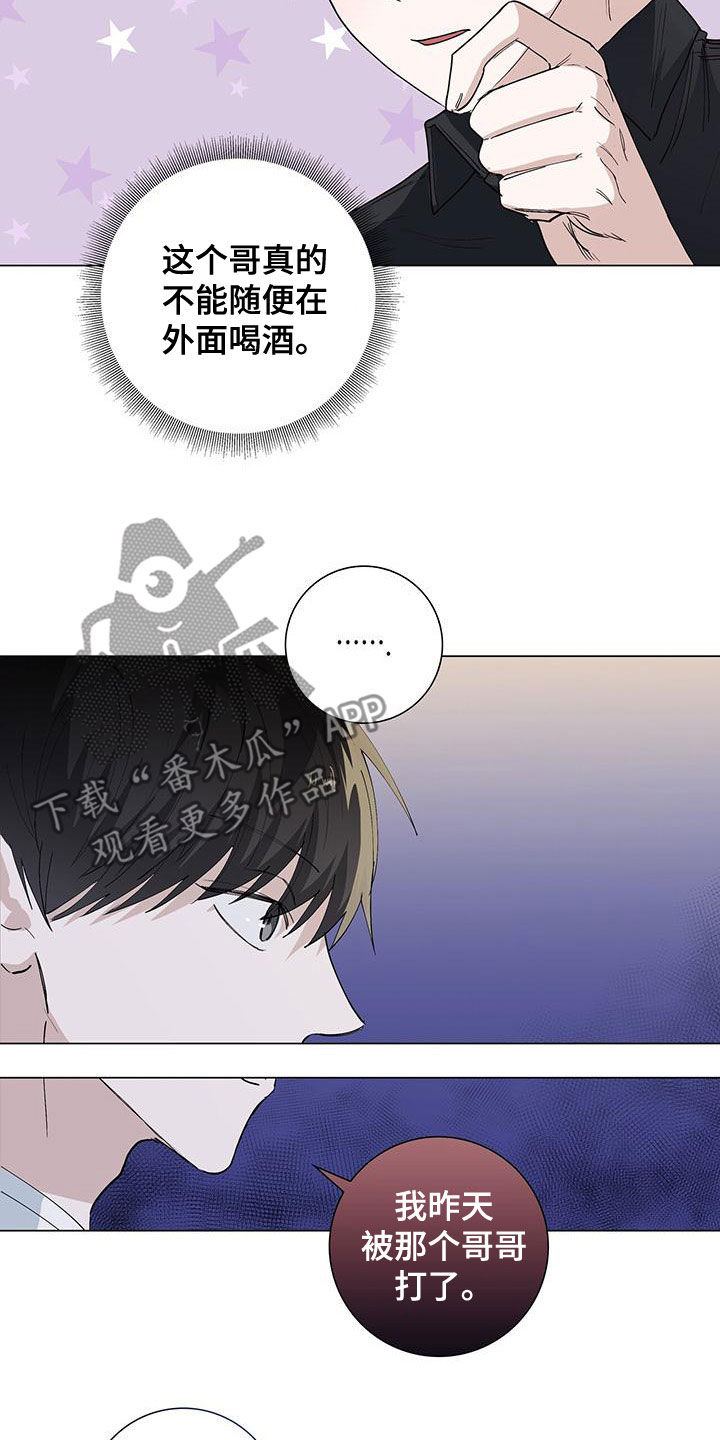 第51章：喝酒21