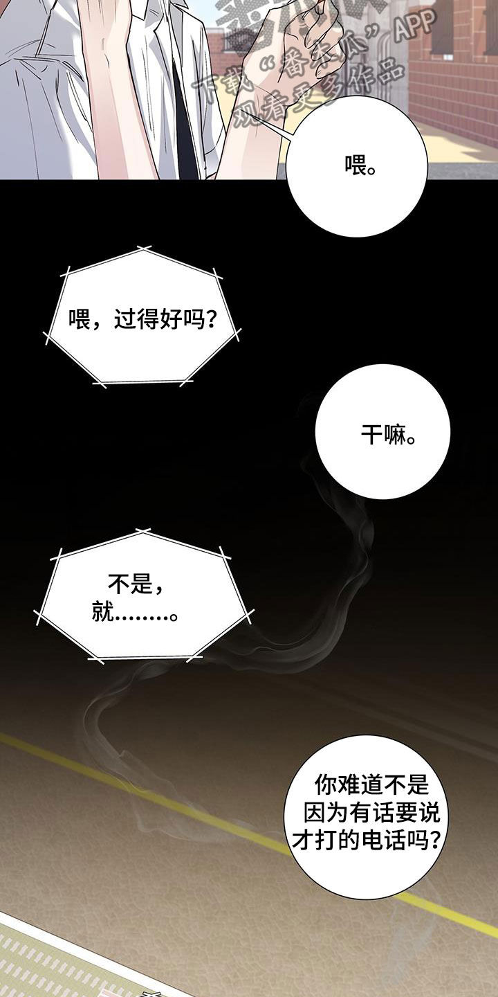 第54章：隐瞒11