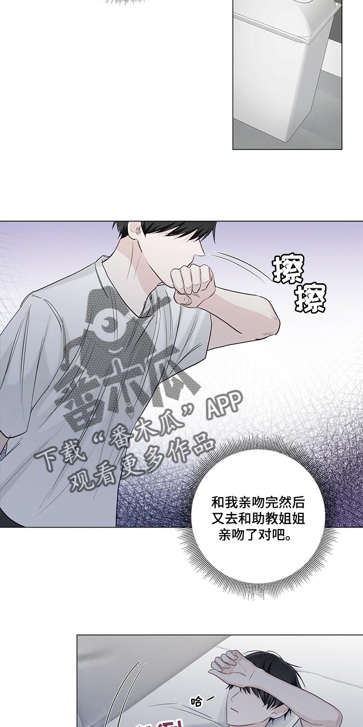 第23章：太过分了15