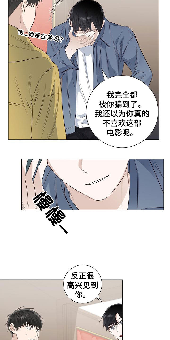 第73章：【番外】胆小7