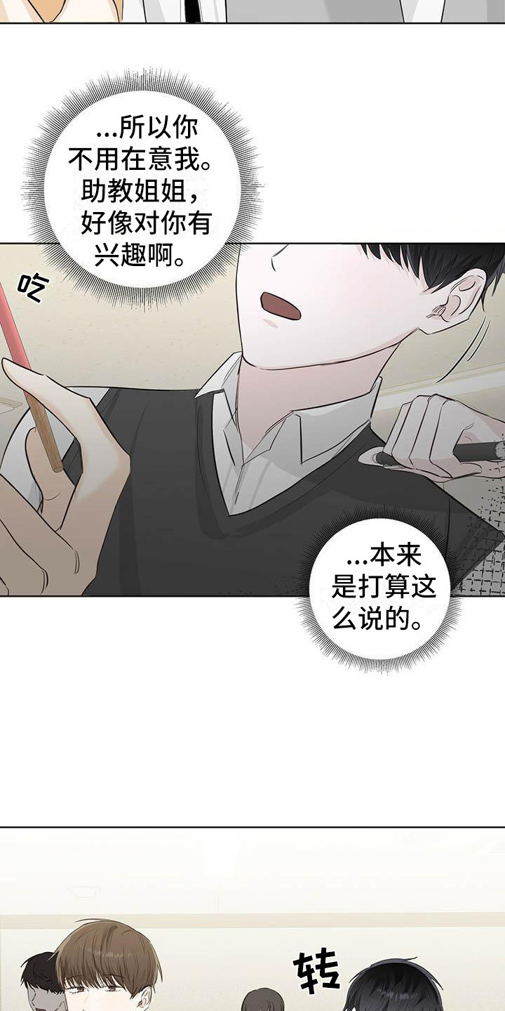 第10章：巧克力棒19