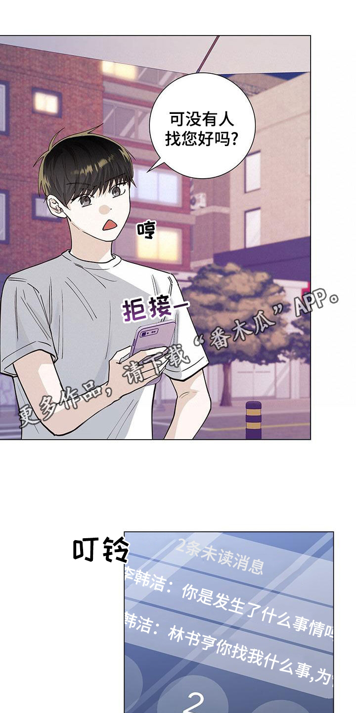 第53章：喝醉9