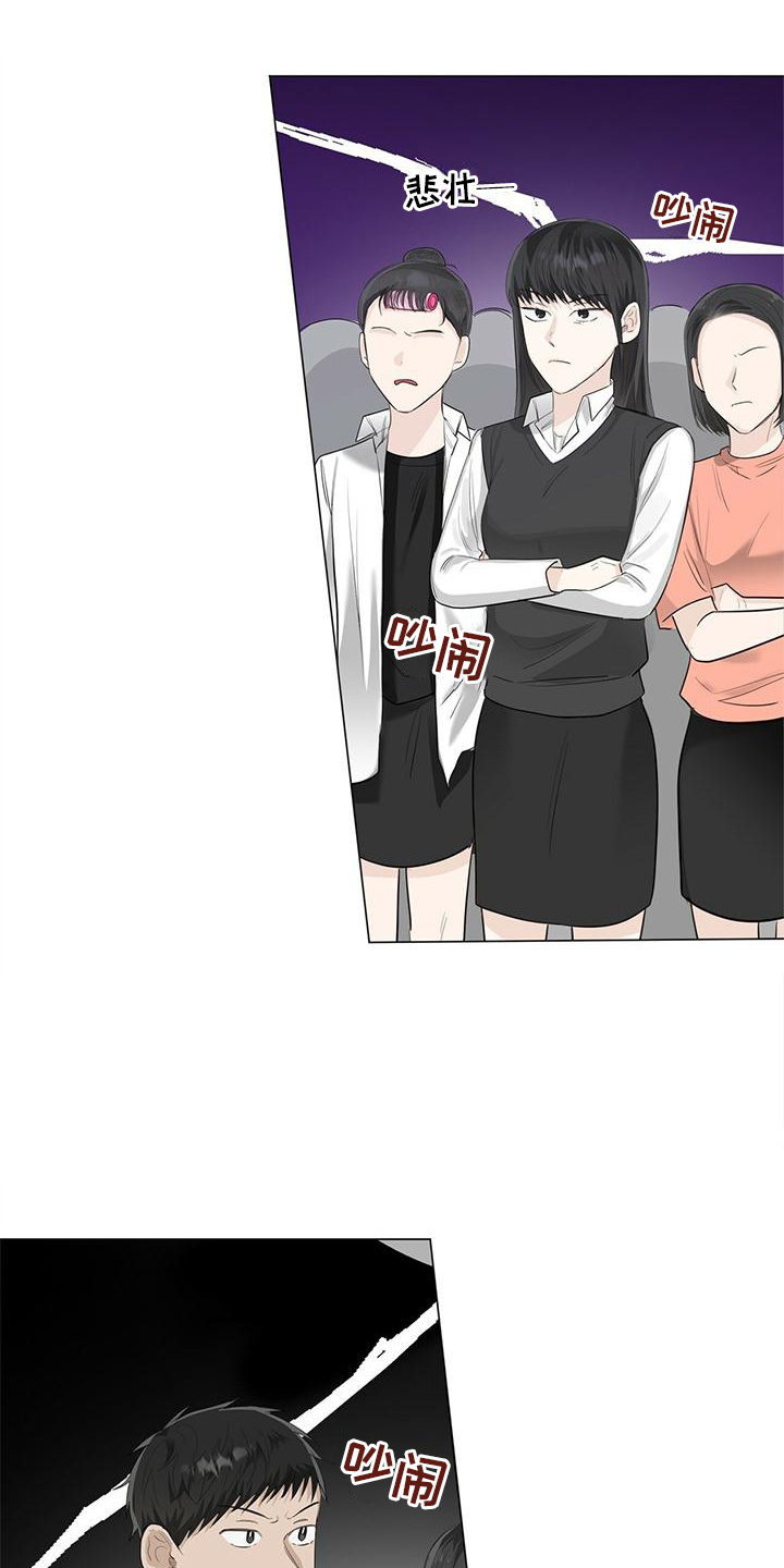 第29章：嫉妒8