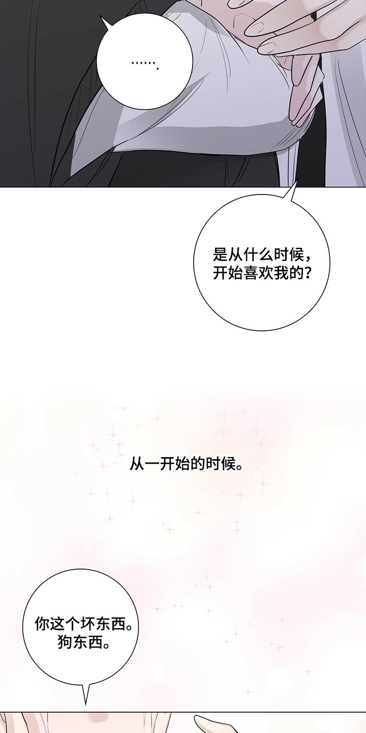 第25章：表白20