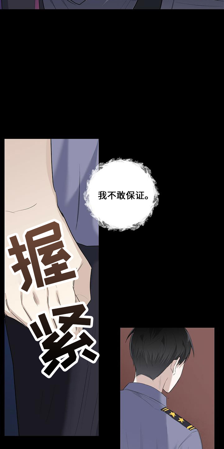 第35章：消失了30