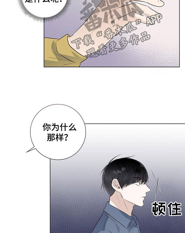 第73章：【番外】胆小10