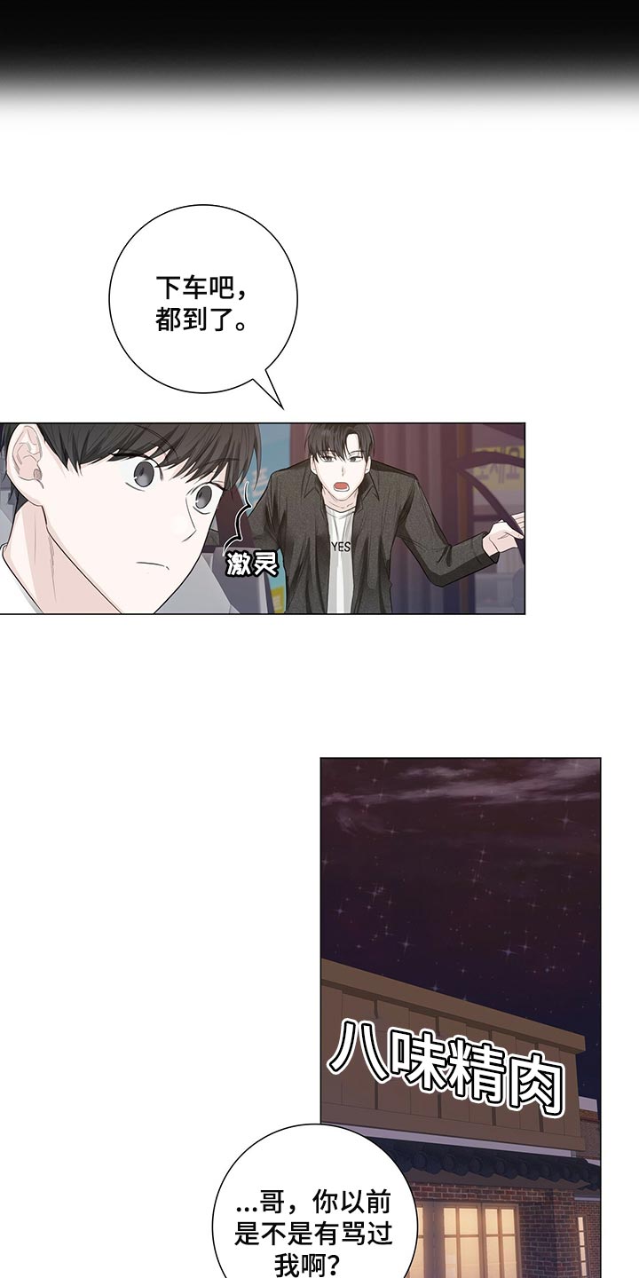 第22章：机会5