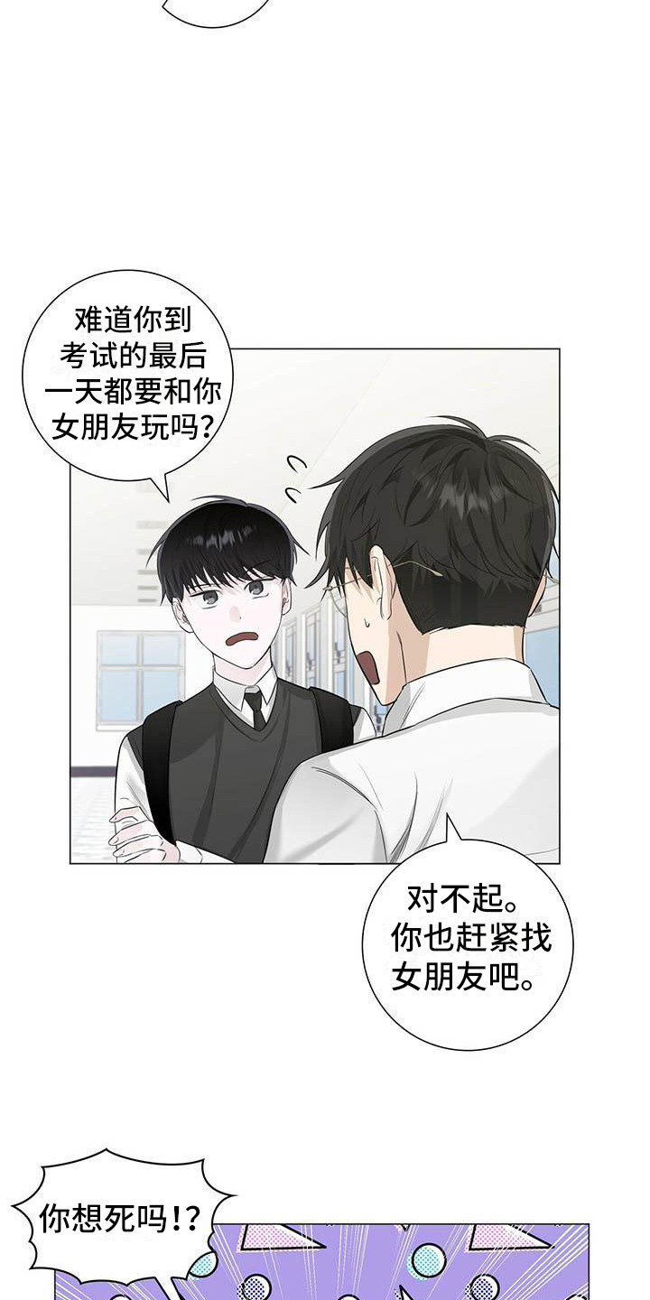 第13章：生闷气9
