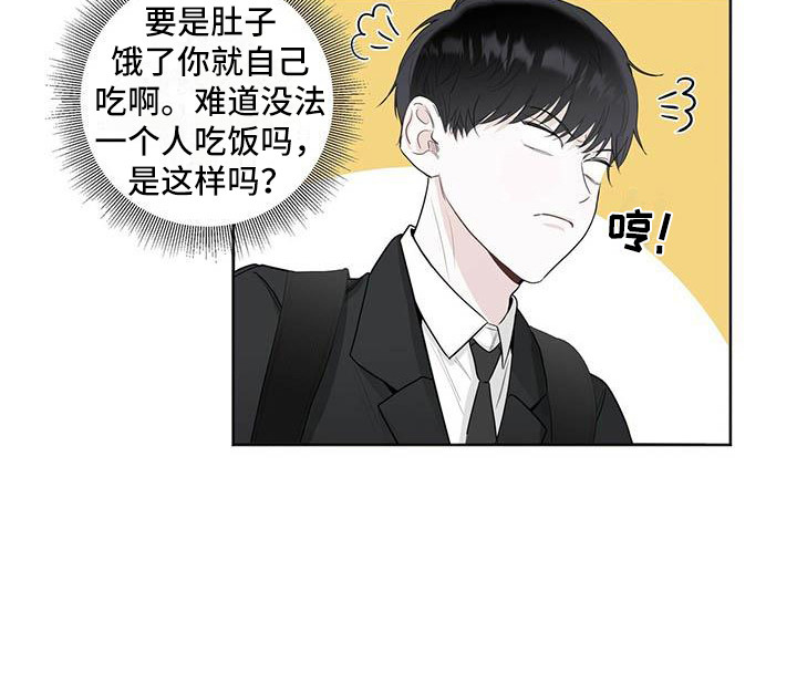 第2章：烦人20