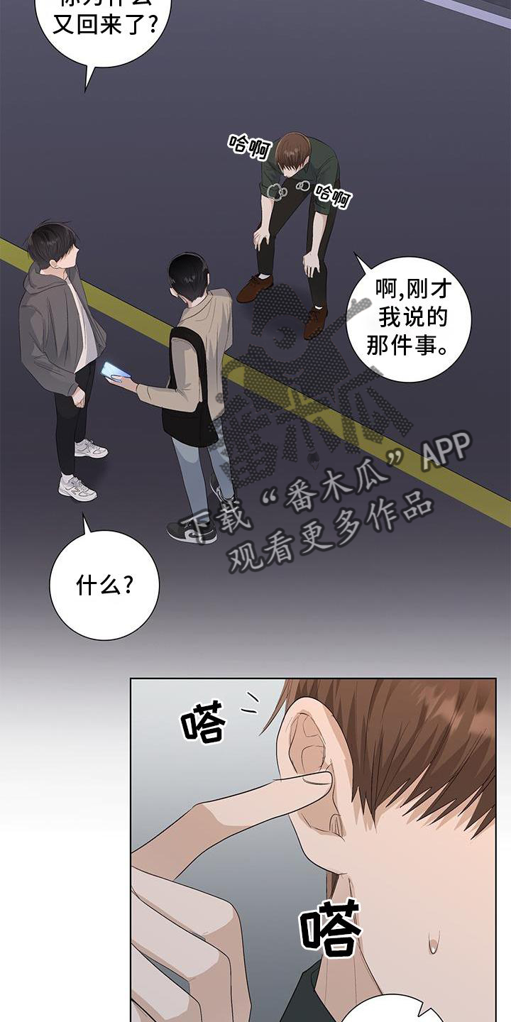 第65章：耳鸣23